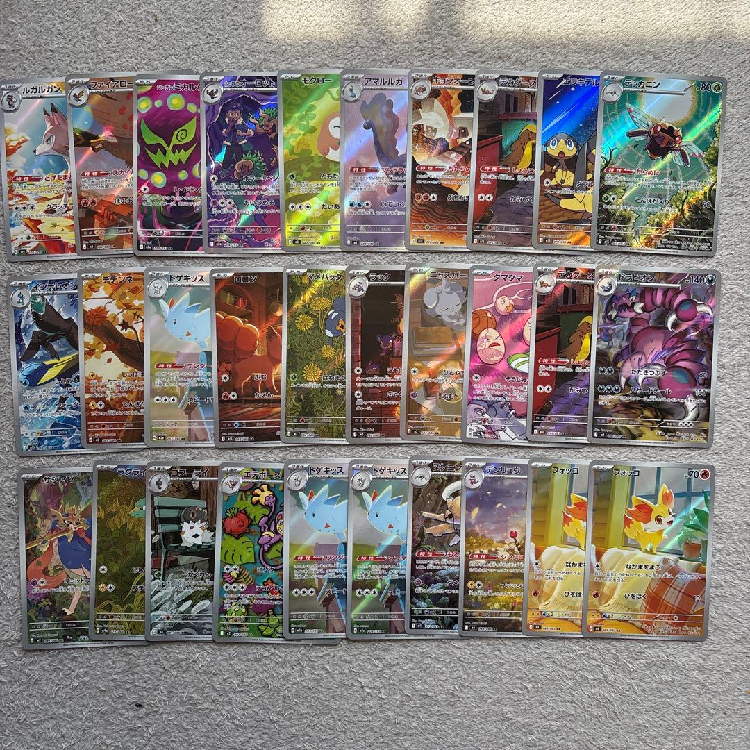 ポケモンカード AR まとめ売り 150枚