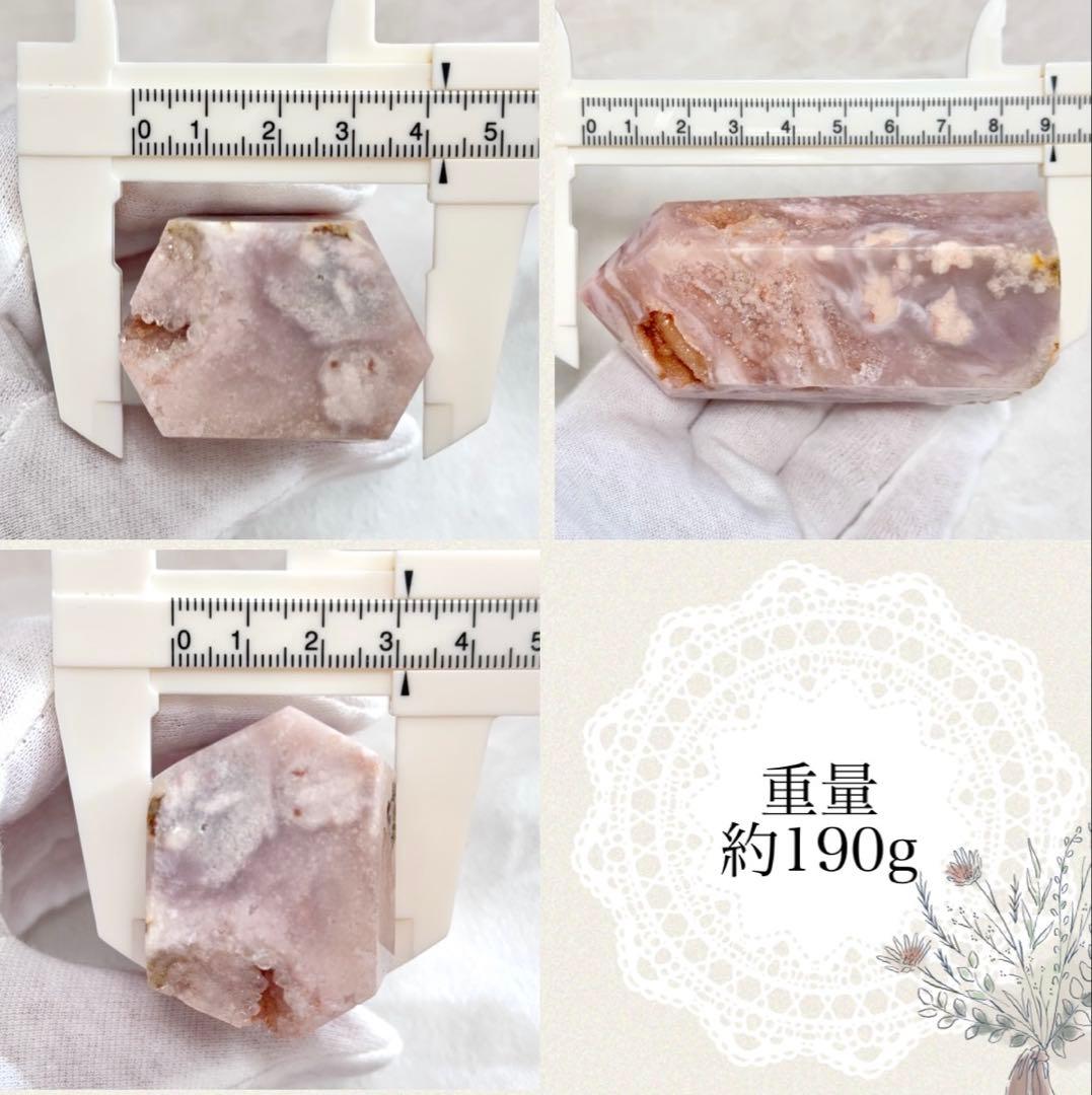 【D233】金魚模様のピンクアメジスト×桜瑪瑙 ポイント タワー Eタイプ