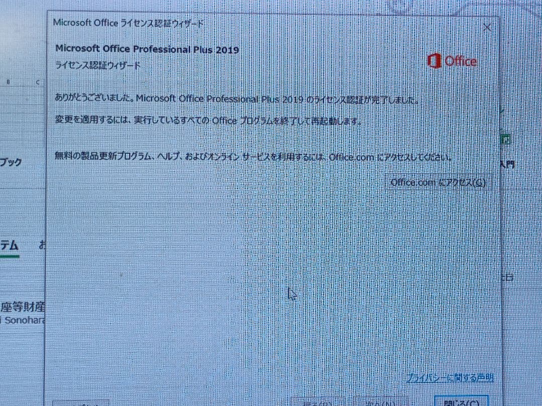 富士通 ESPRIMO D587/RX Windows10 Pro Office