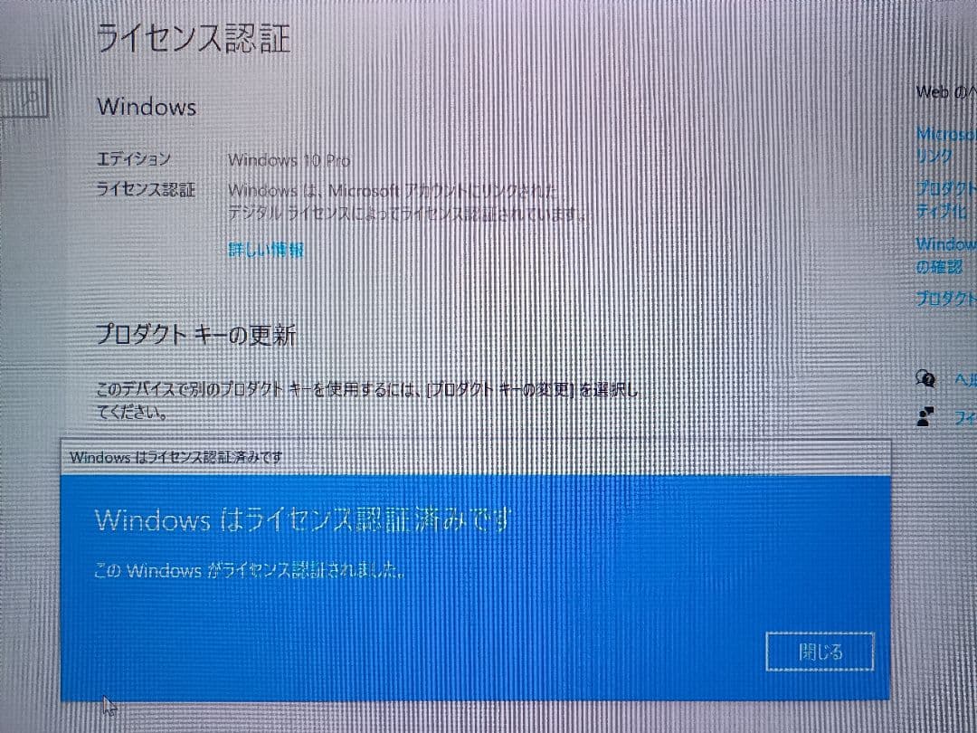 富士通 ESPRIMO D587/RX Windows10 Pro Office