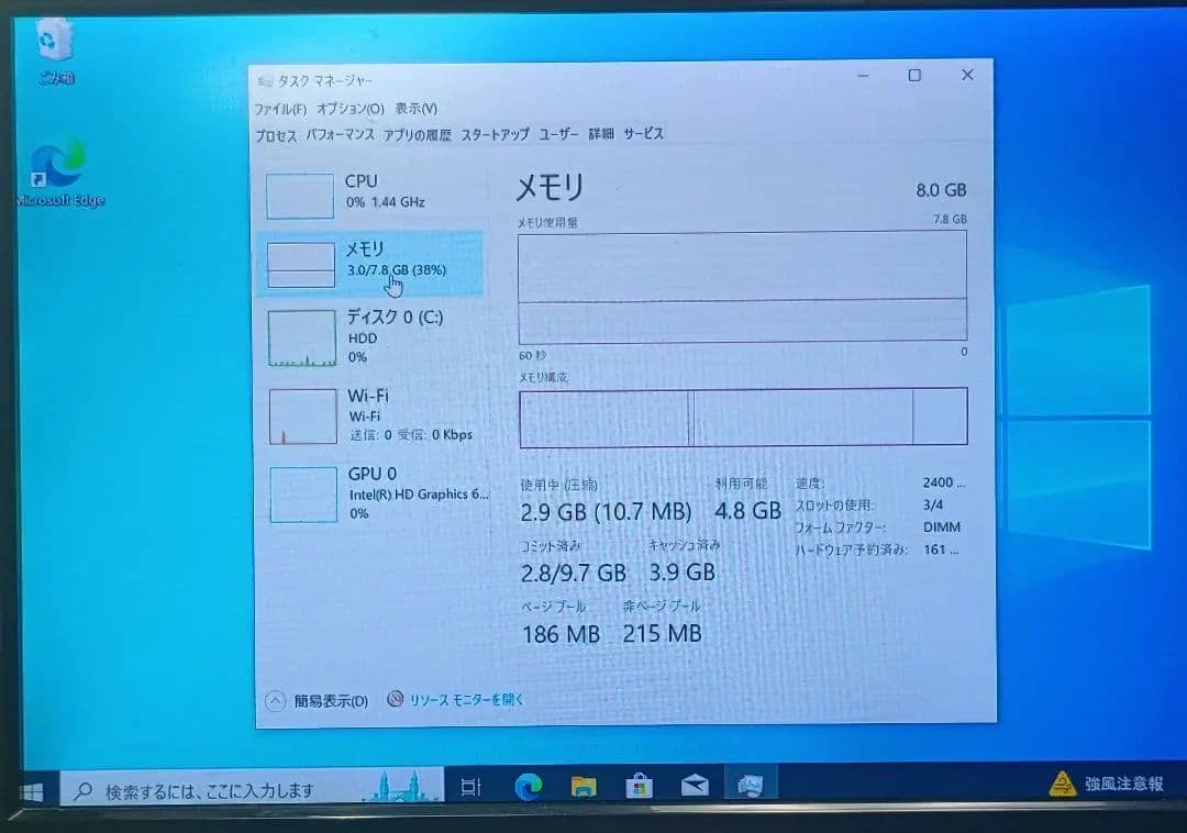 富士通 ESPRIMO D587/RX Windows10 Pro Office