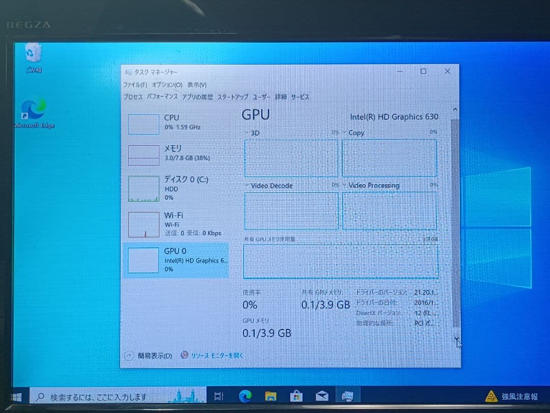 富士通 ESPRIMO D587/RX Windows10 Pro Office