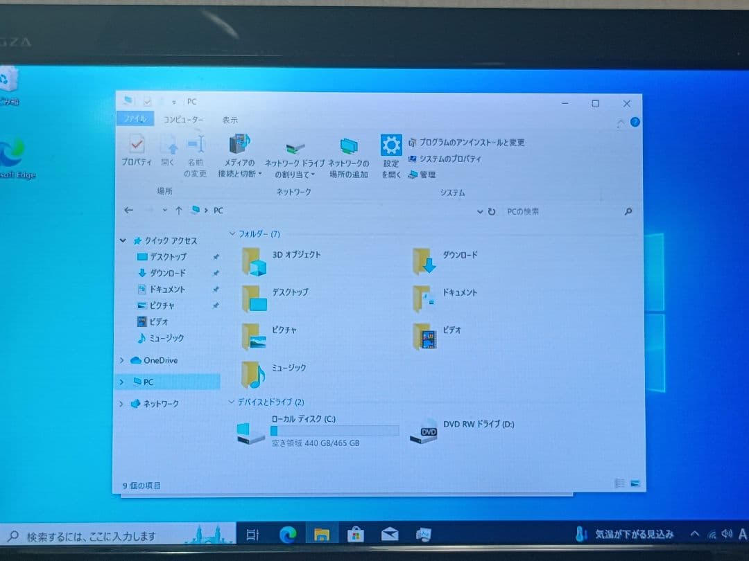 富士通 ESPRIMO D587/RX Windows10 Pro Office