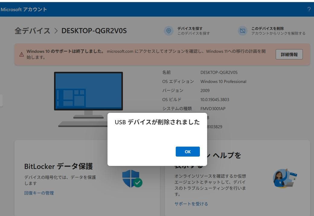 富士通 ESPRIMO D587/RX Windows10 Pro Office