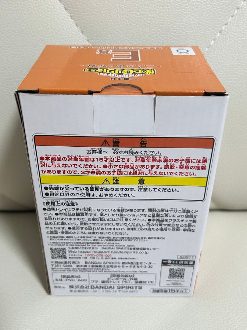 僕のヒーローアカデミア 一番くじ 二人のあこがれ E賞 爆豪勝己(幼少期)