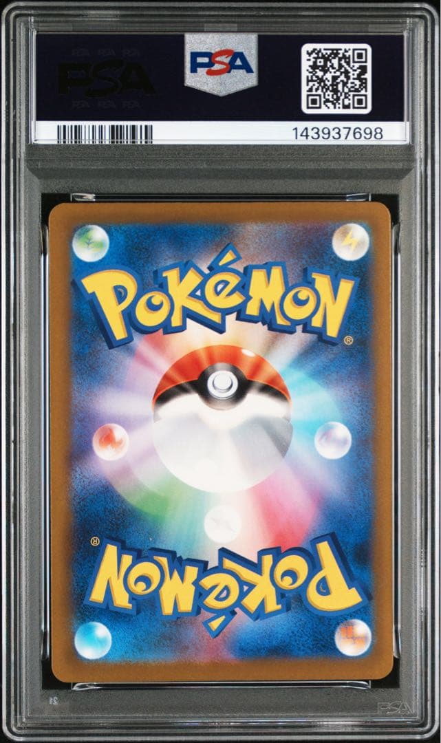 【PSA10】ピカチュウex SAR メガドリームex