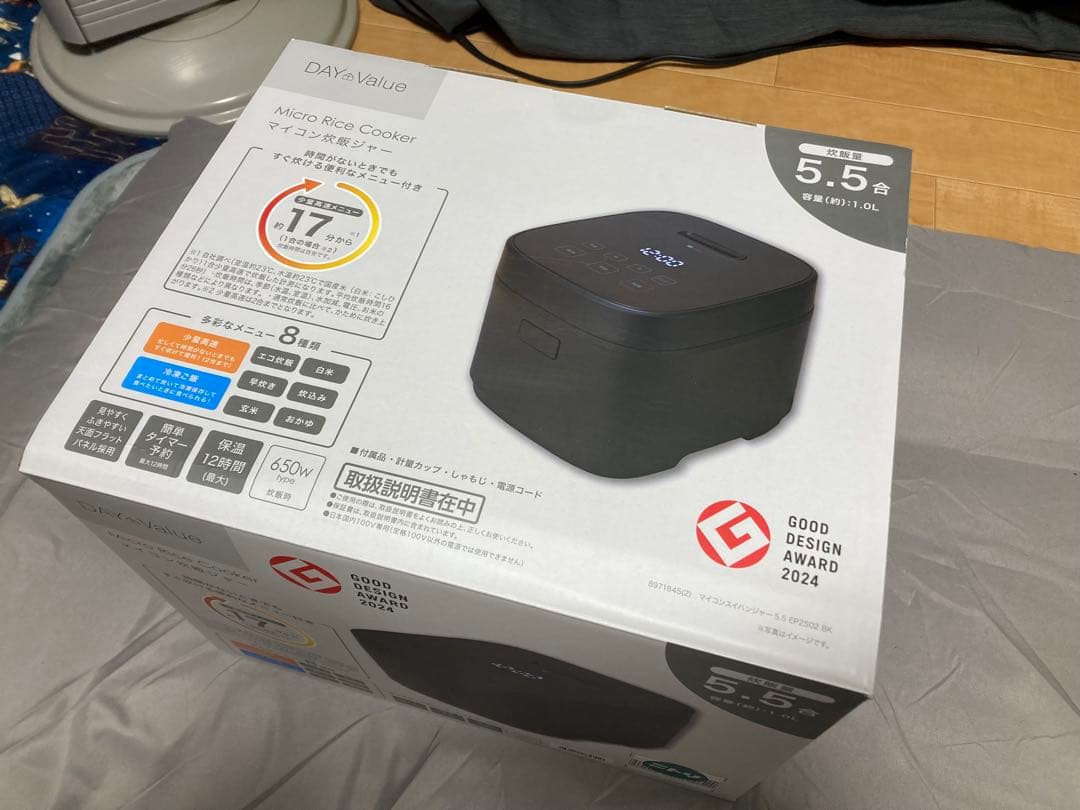 ニトリ　炊飯器　黒　5.5合