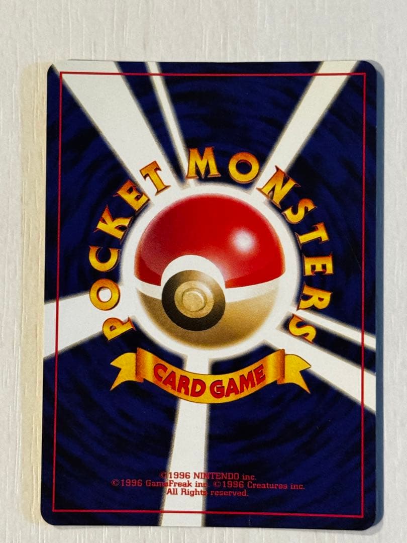 【美品】旧裏 GR団のミュウツー_「ポケモンカードGB2 GR団参上！」