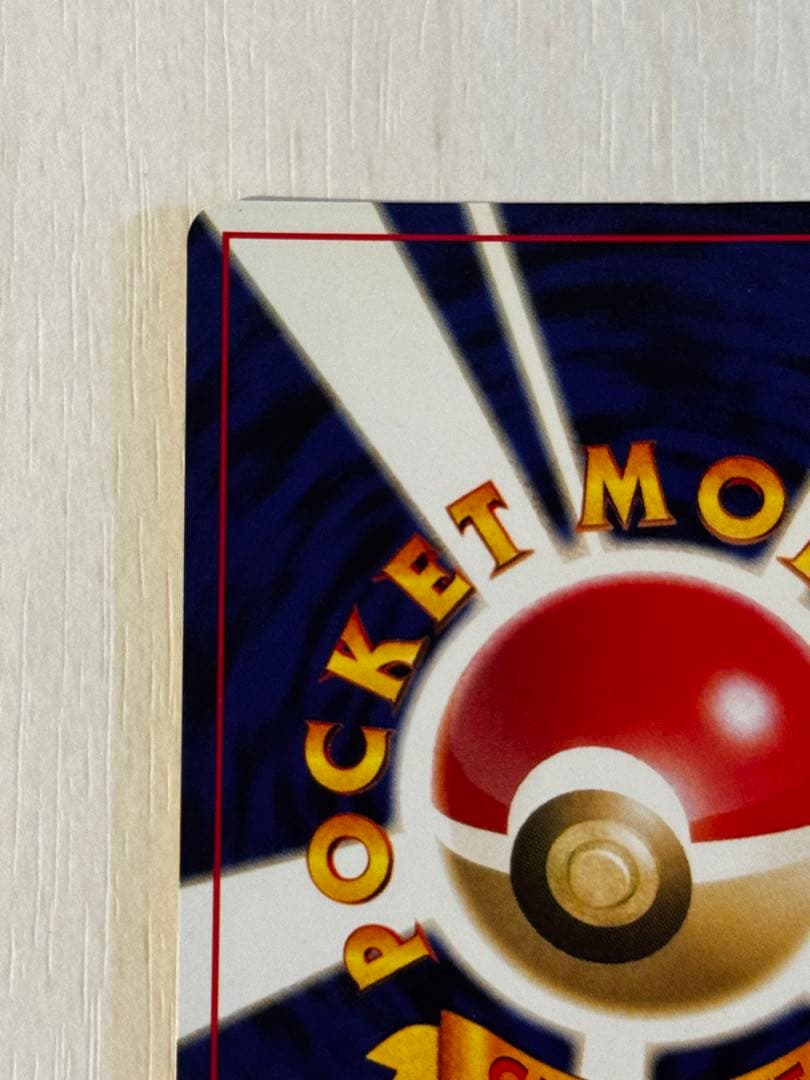 【美品】旧裏 GR団のミュウツー_「ポケモンカードGB2 GR団参上！」