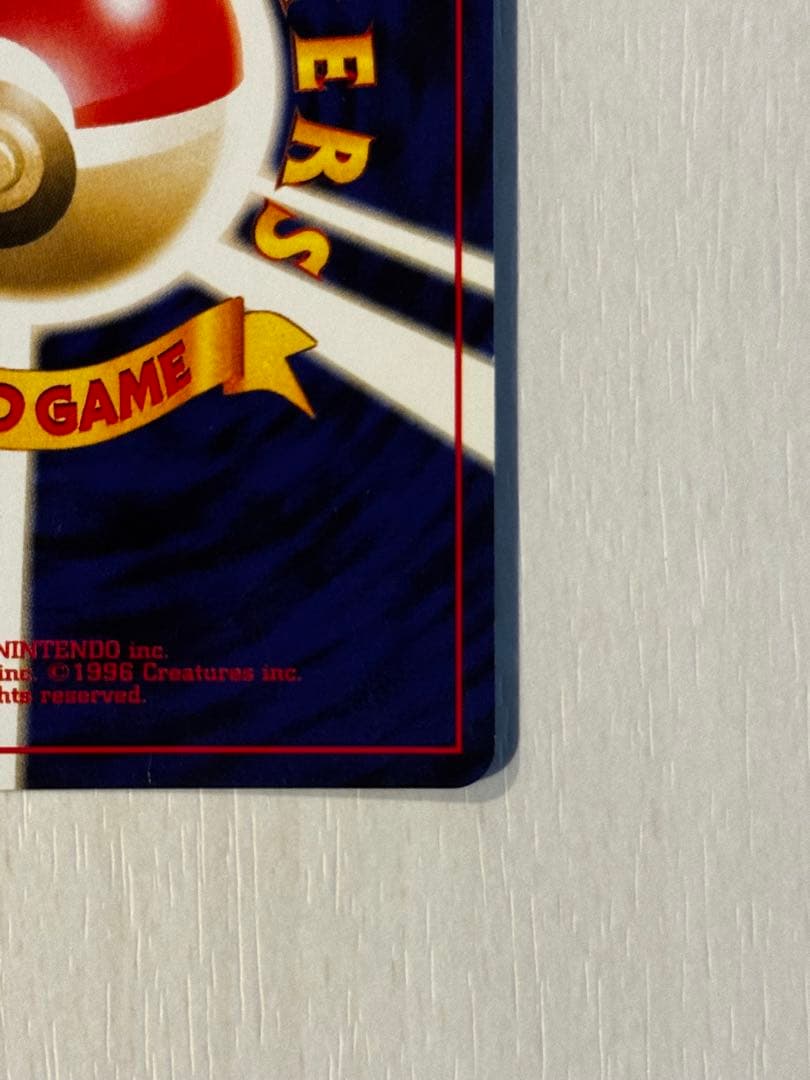 【美品】旧裏 GR団のミュウツー_「ポケモンカードGB2 GR団参上！」