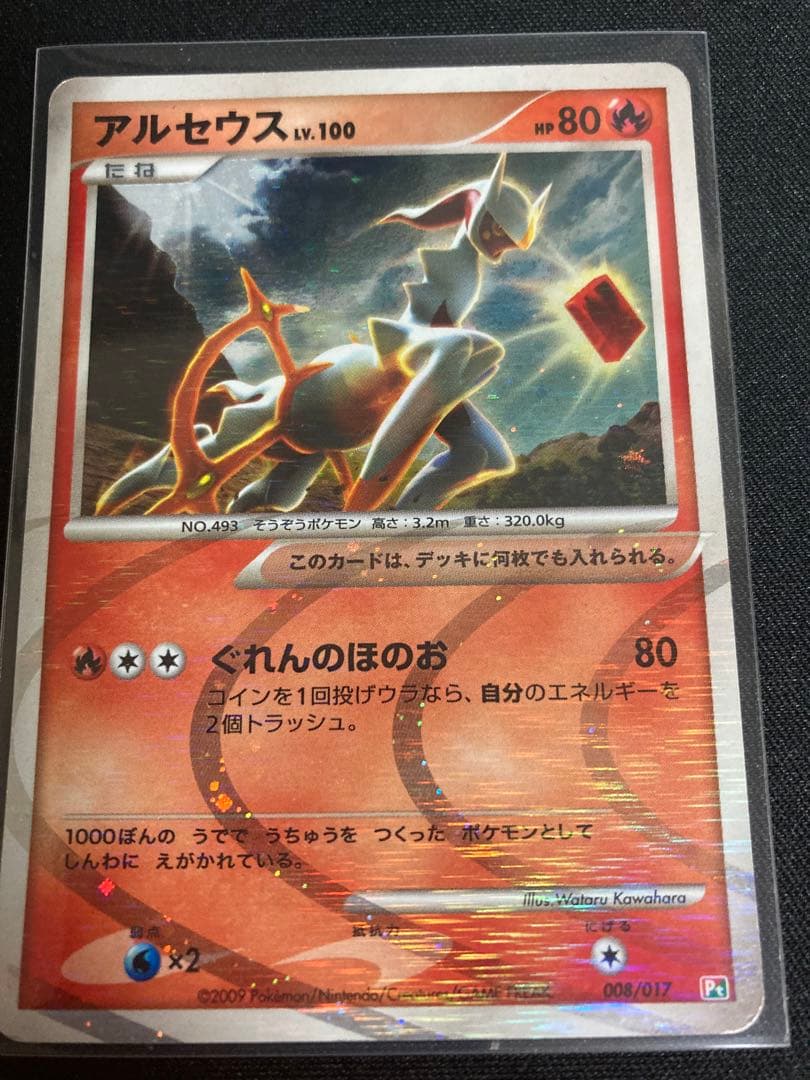 【希少】ポケモンカード　アルセウスLV.100 6枚セット　1EDITION