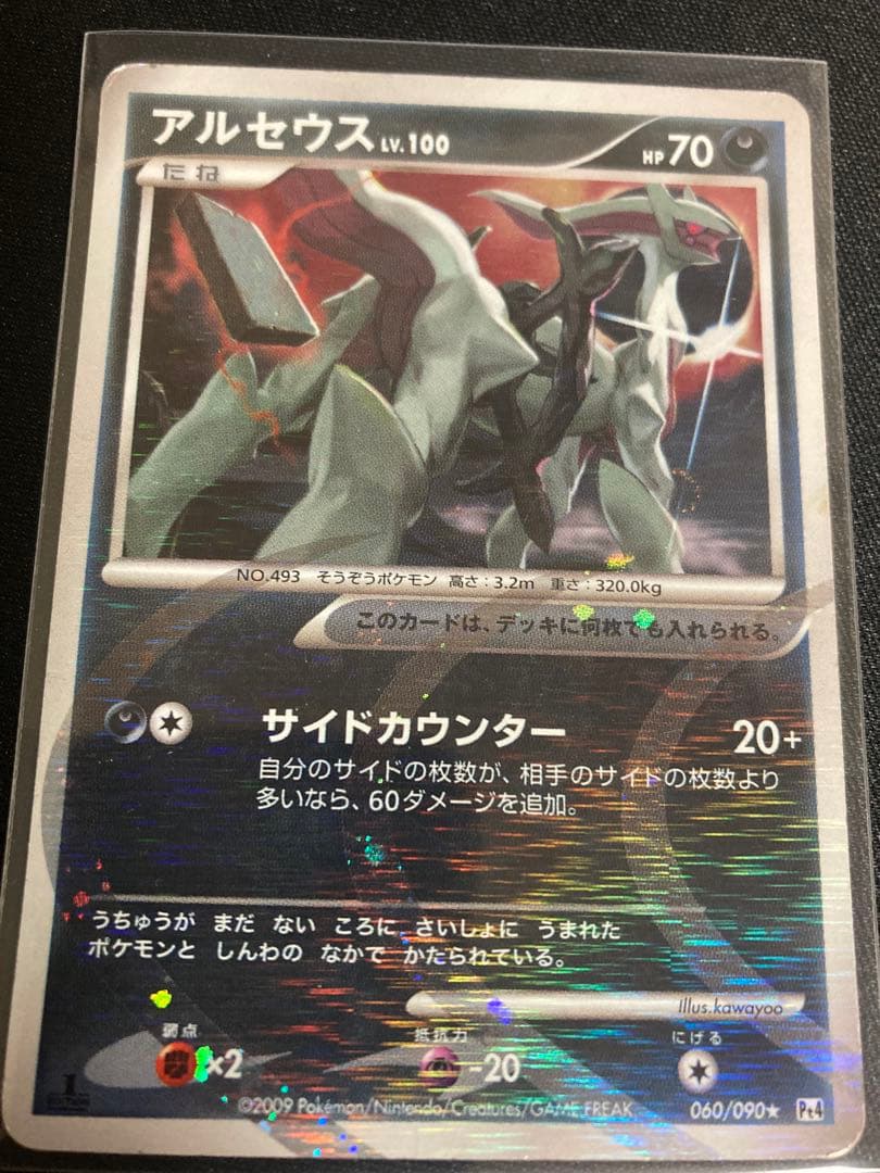 【希少】ポケモンカード　アルセウスLV.100 6枚セット　1EDITION