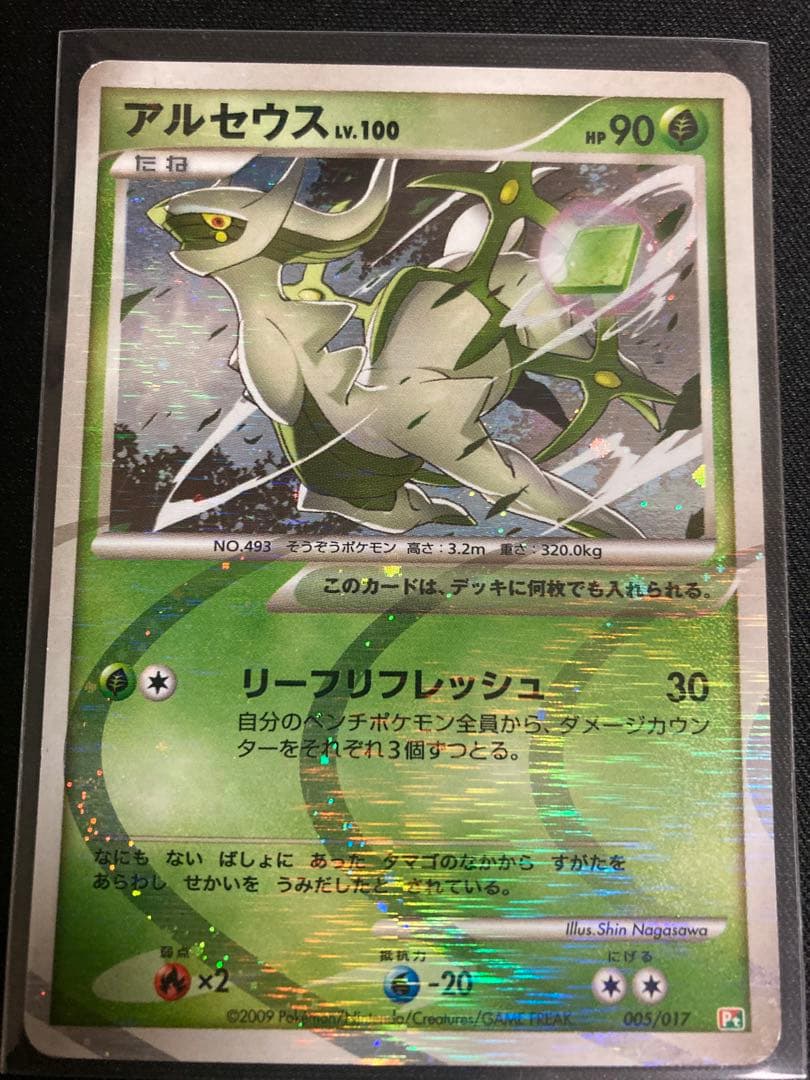 【希少】ポケモンカード　アルセウスLV.100 6枚セット　1EDITION