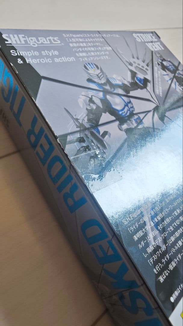 S.H.Figuarts 仮面ライダータイガ