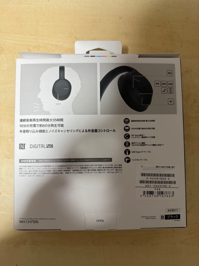 SONY ワイヤレスノイズキャンセリングヘッドホン WH-CH710N