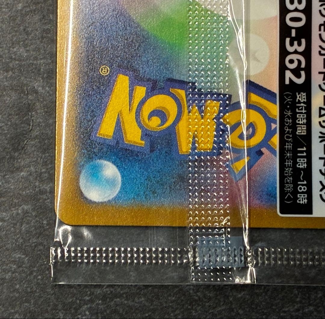 名探偵ピカチュウ プロモカード 098/SV-P 未開封 2枚セット