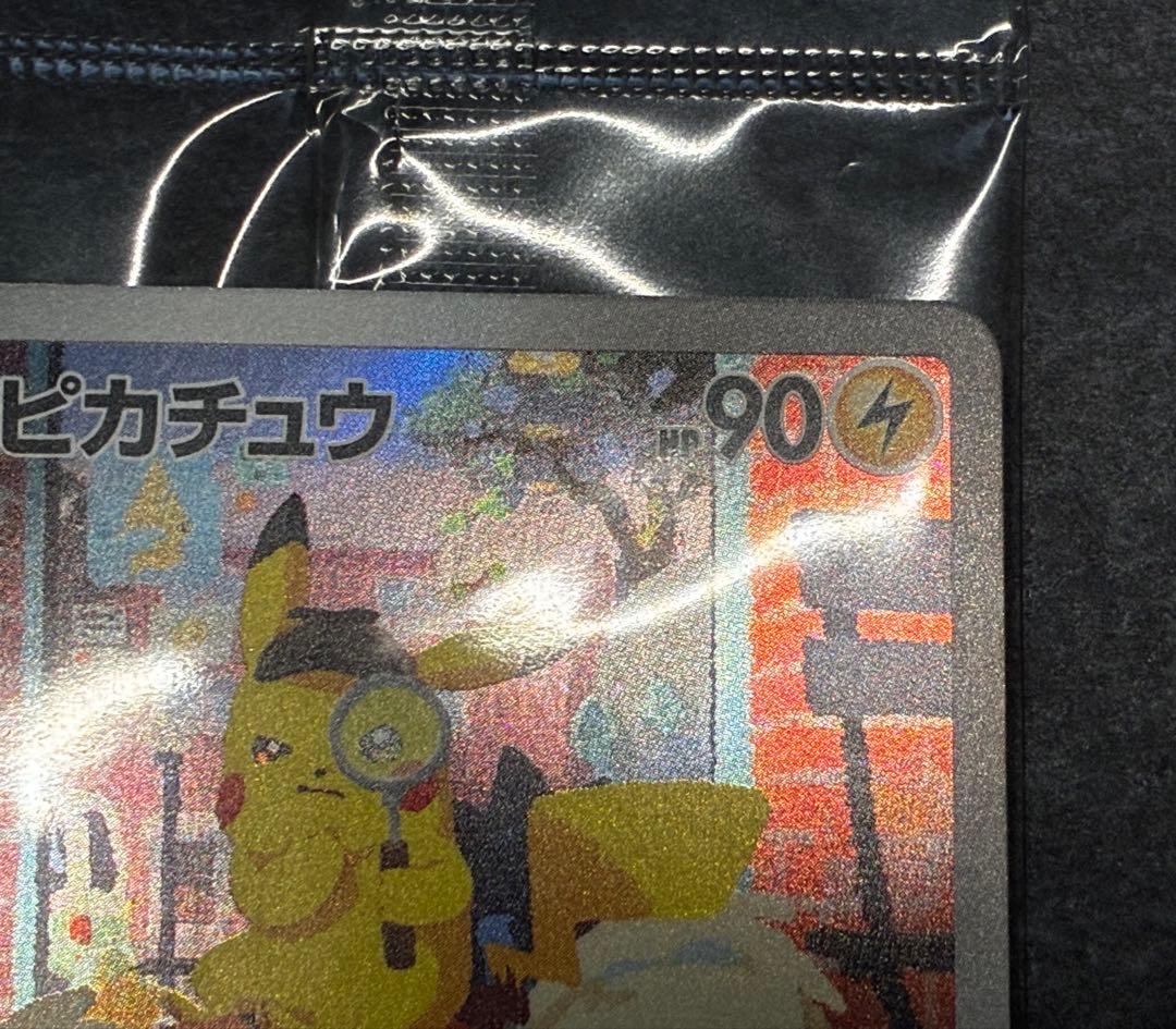 名探偵ピカチュウ プロモカード 098/SV-P 未開封 2枚セット