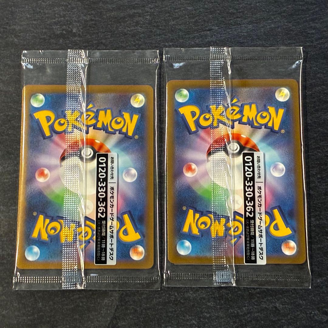 名探偵ピカチュウ プロモカード 098/SV-P 未開封 2枚セット