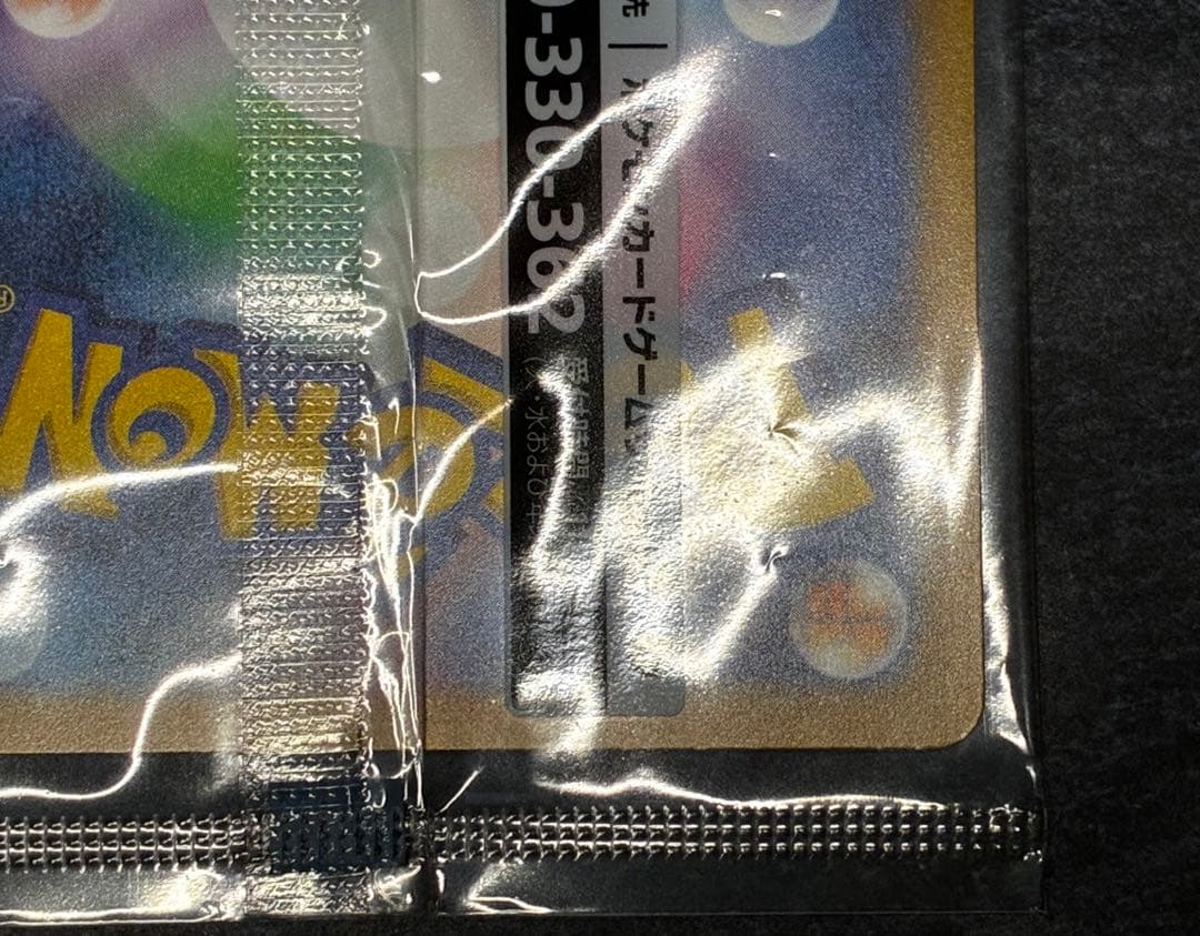 名探偵ピカチュウ プロモカード 098/SV-P 未開封 2枚セット