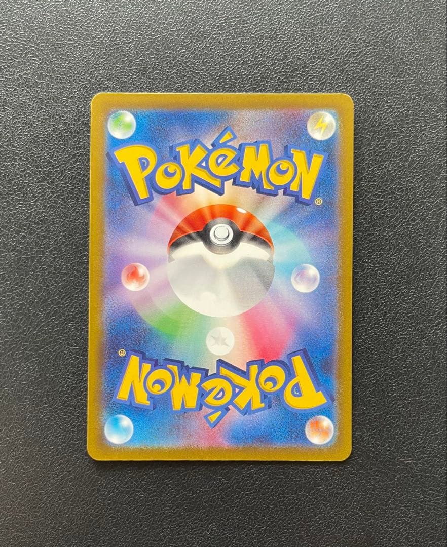 マツバの確信 SAR 097/071