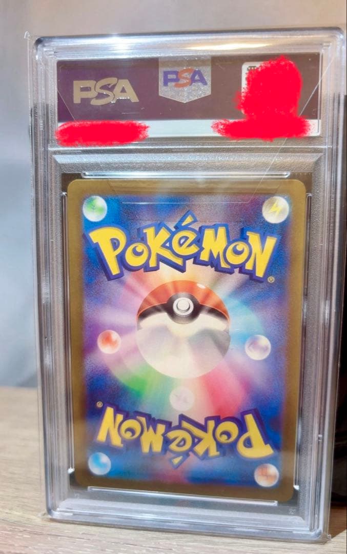 浮*）様 ポケモンカード　ベルのまごころ　PSA10