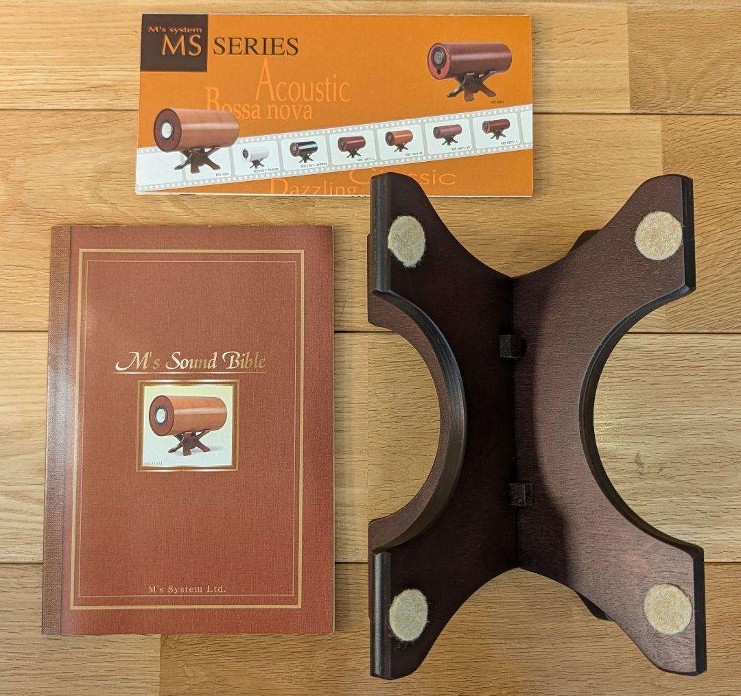 【美品】エムズシステム[M's system]波動スピーカー（MS-1001）