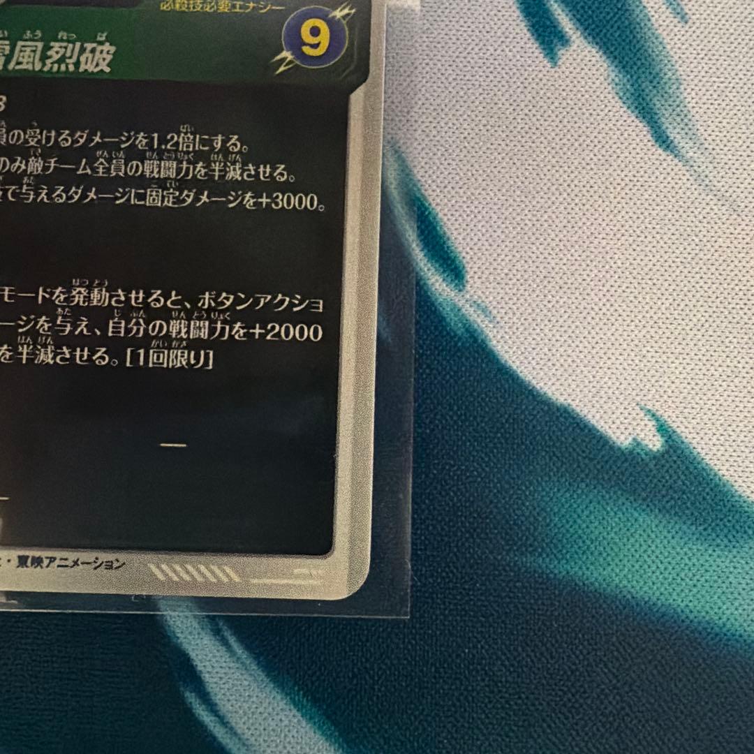 孫悟空　超サイヤ人3 GDR APT-006 スーパーダイバーズ