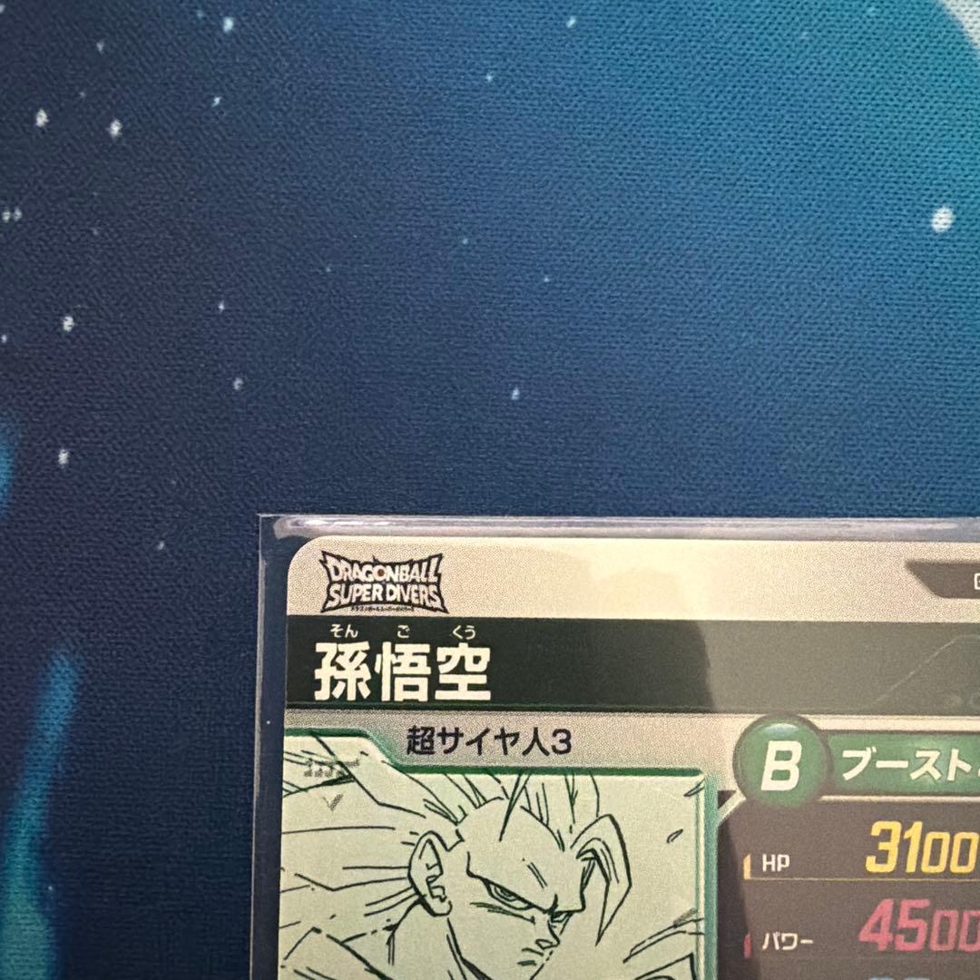 孫悟空　超サイヤ人3 GDR APT-006 スーパーダイバーズ