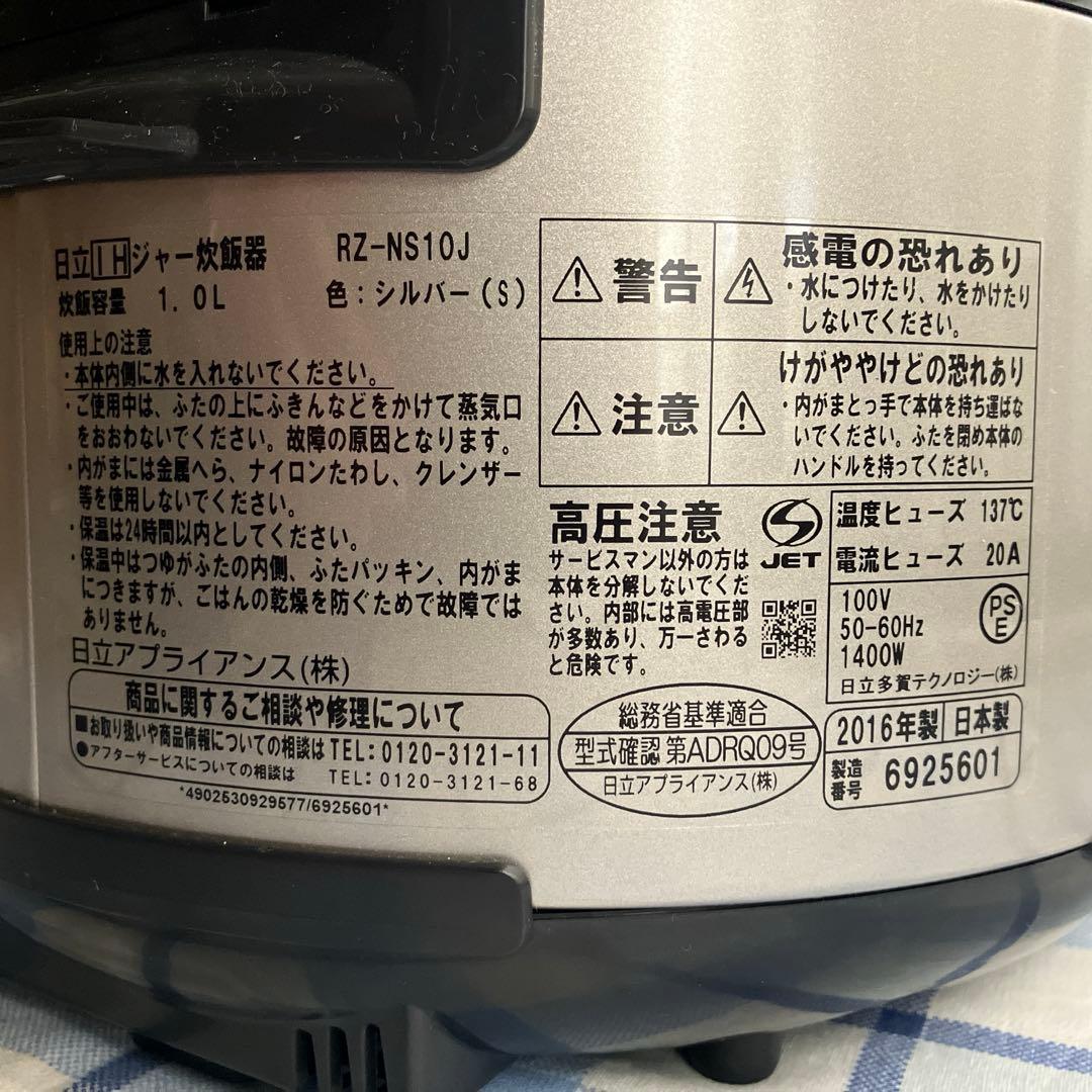 ★HITACHI 極上炊き 黒厚鉄釜 ジャー炊飯器