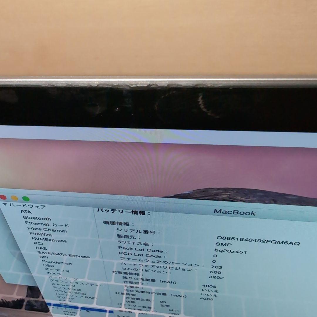 MacBook 12インチ A1534 256GB 2015年