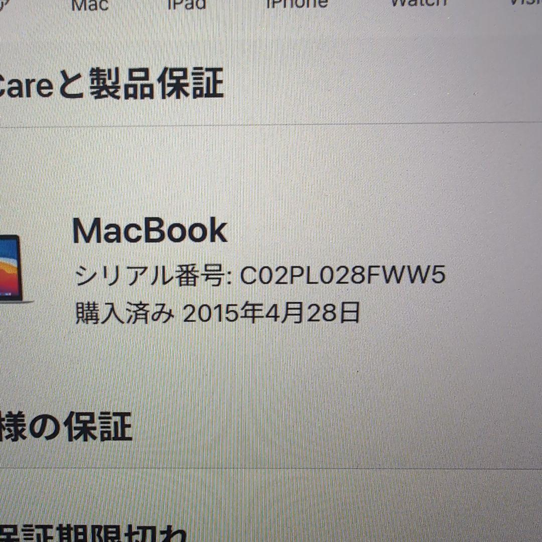 MacBook 12インチ A1534 256GB 2015年