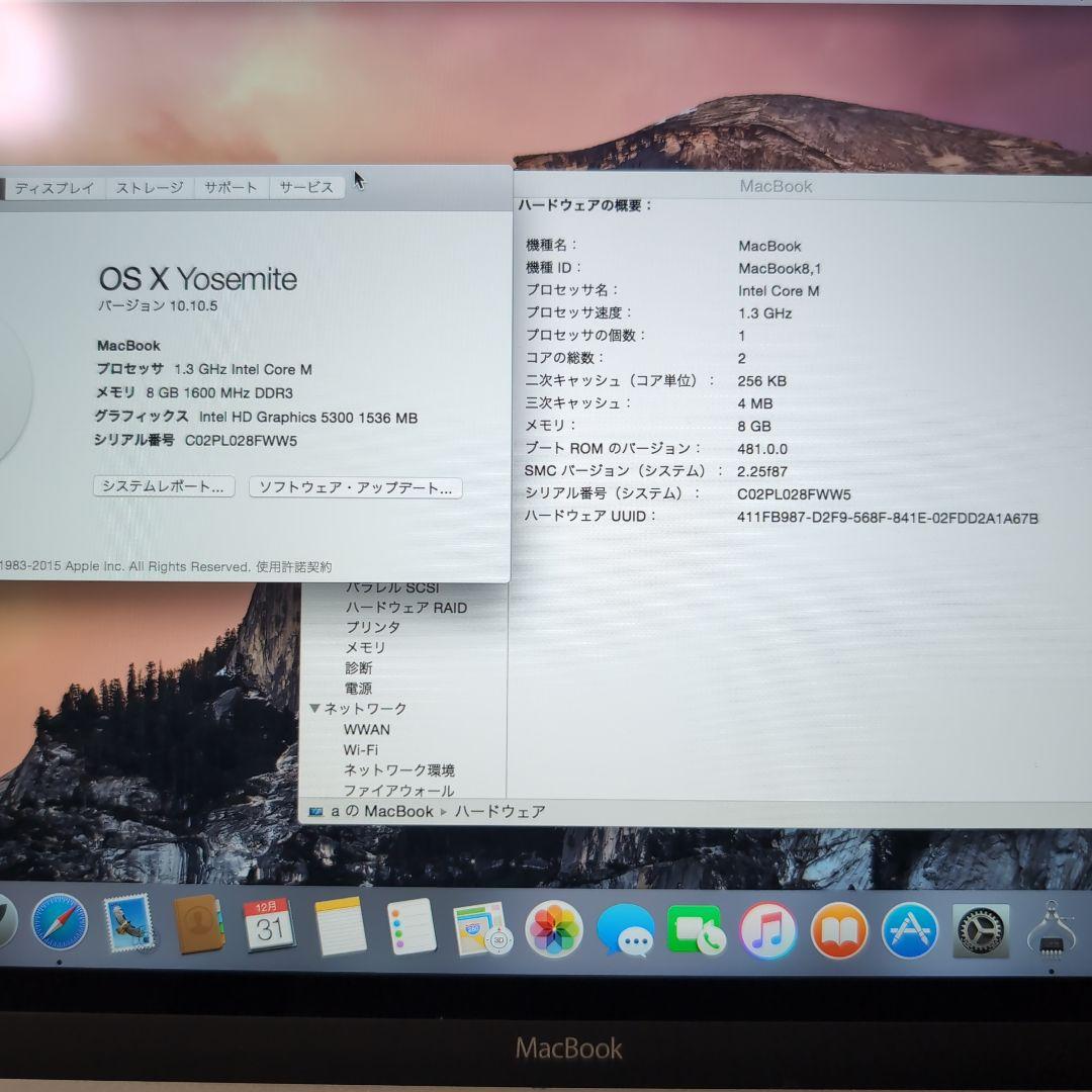MacBook 12インチ A1534 256GB 2015年