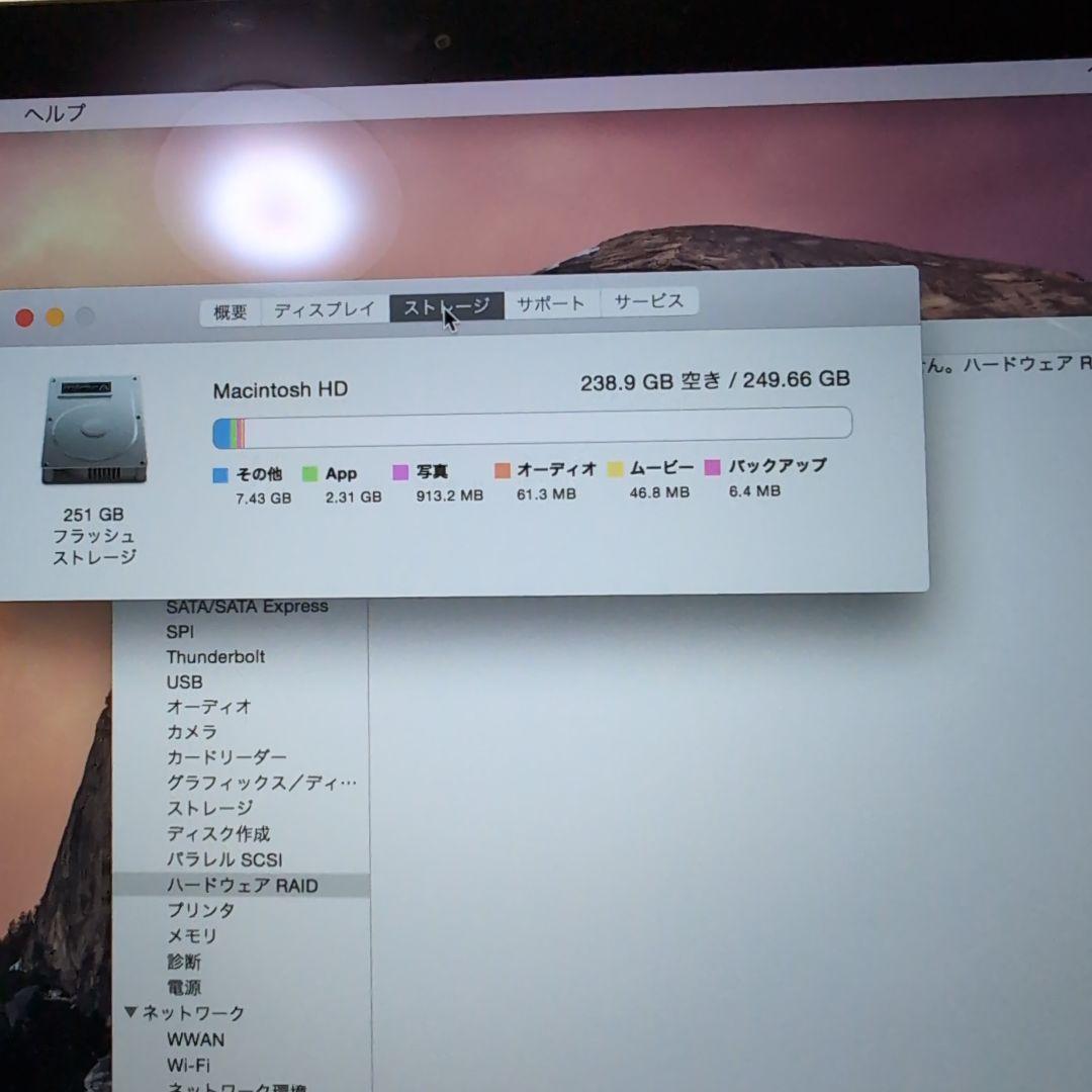 MacBook 12インチ A1534 256GB 2015年