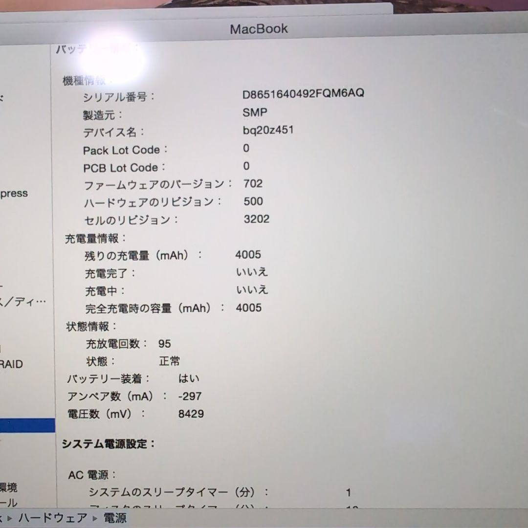 MacBook 12インチ A1534 256GB 2015年