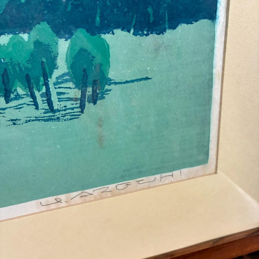 畦地梅太郎「志賀高原」木版画 直筆サイン入 1957年作 山男 山の版画家 長野