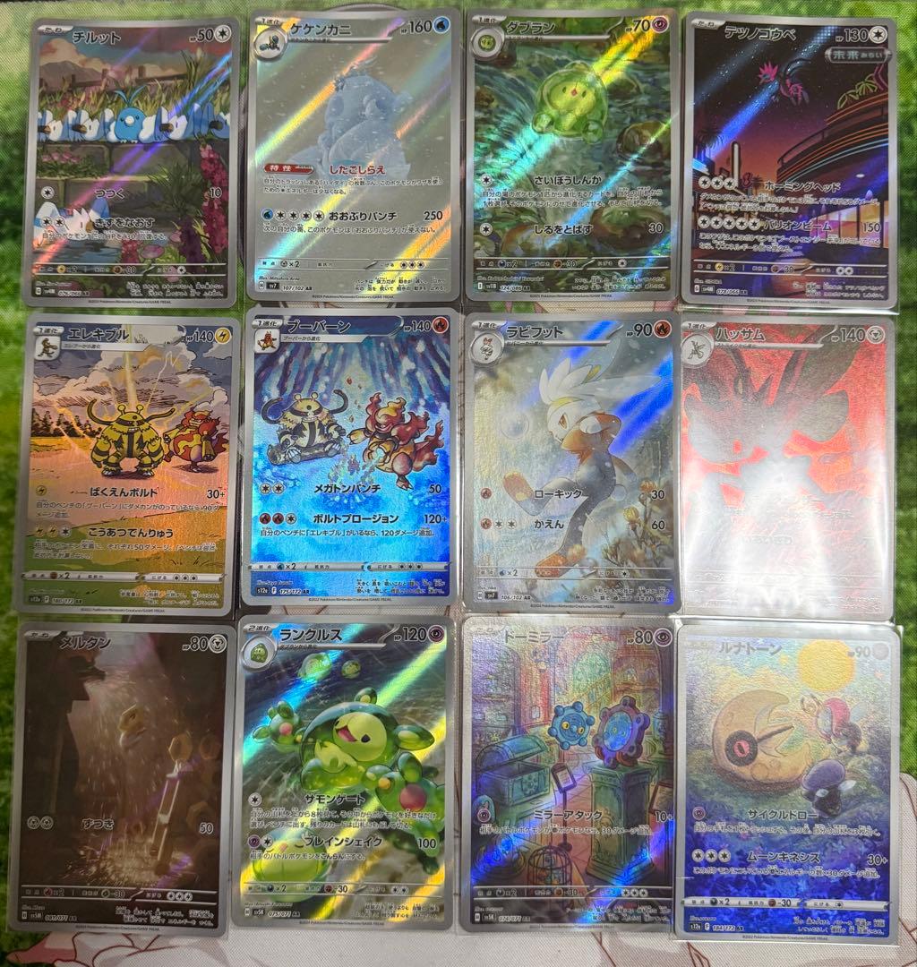 ポケモンカード　ポケカ　AR 39枚　まとめ売り