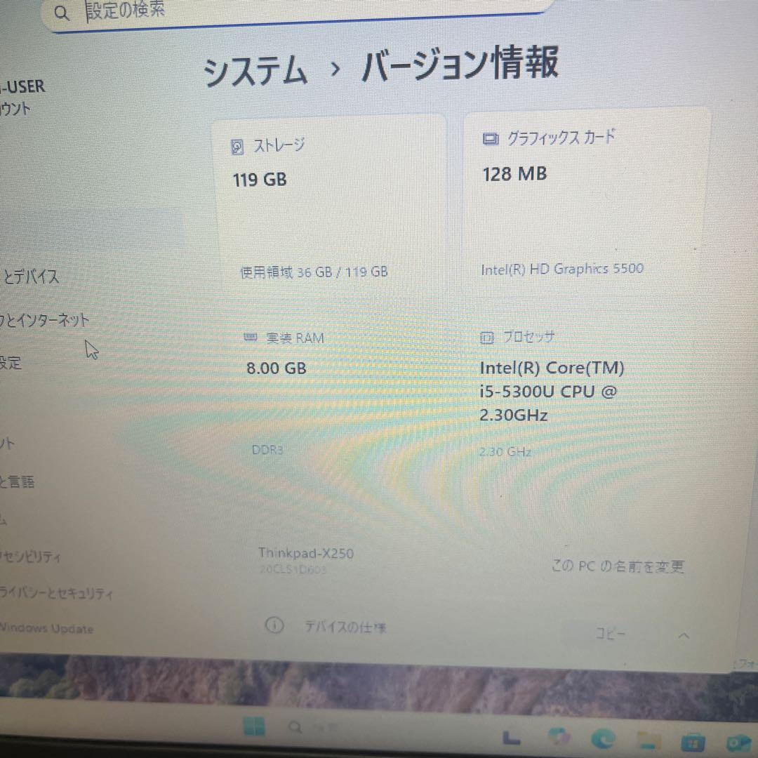 Lenovo ThinkPad X250 本体