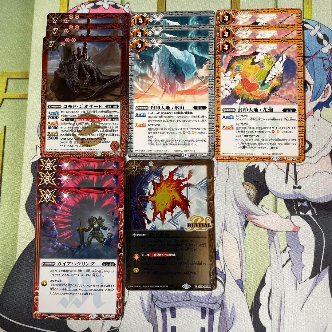 バトスピ　ガイア　デッキ　40枚　差し替えカードあり