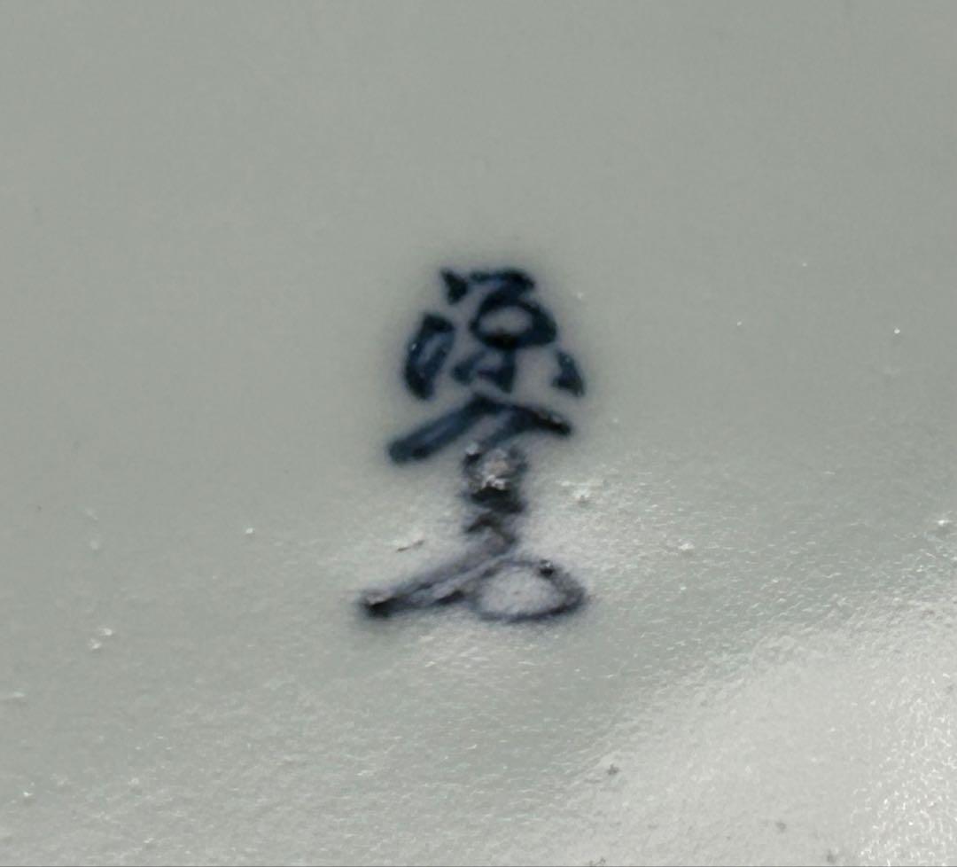 陶器　有田焼　源右衛門窯　染錦唐花牡丹　皿　5枚 未使用品