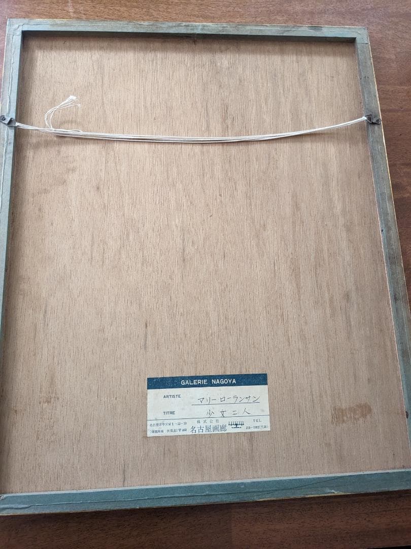 みっちまん2019：マリー・ローランサン　「二人の少女と犬」