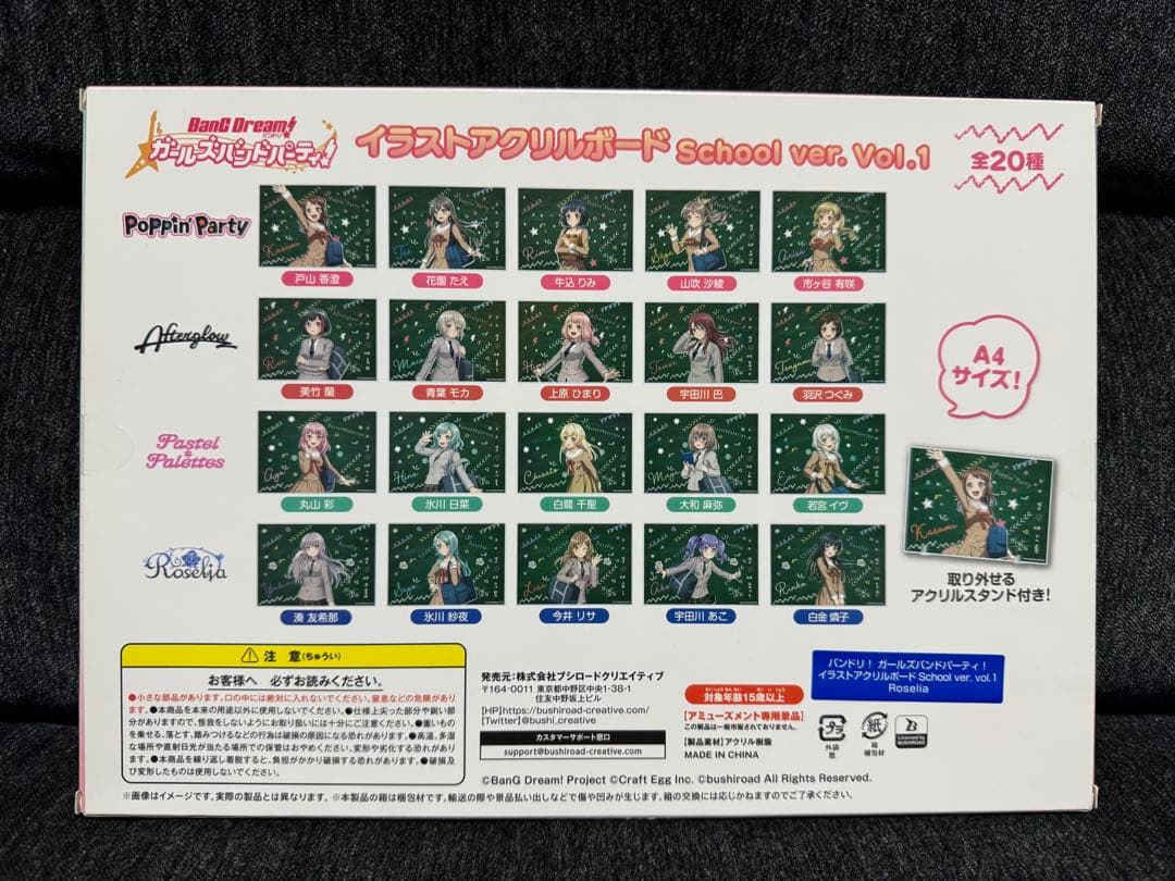 BanG Dream! イラストアクリルボード school ver. 氷川紗夜