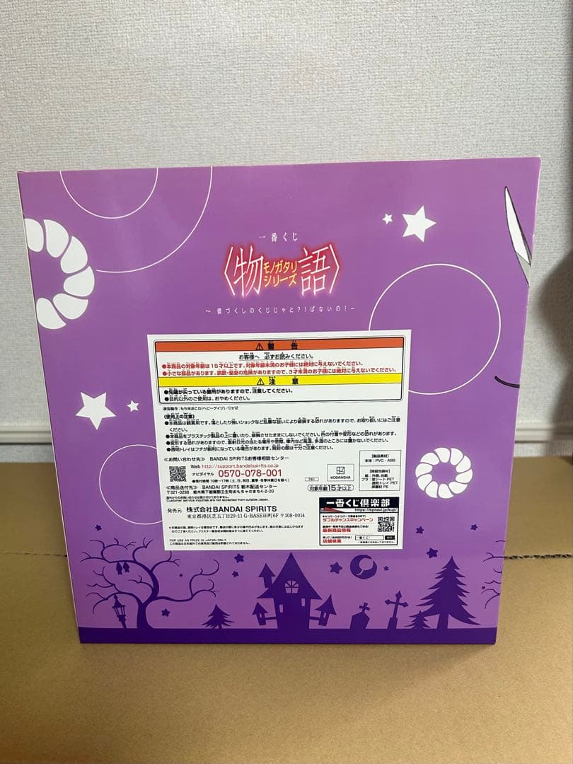 【新品】一番くじ A賞 忍野忍 フィギュア 化物語 物語シリーズ 儂づくしのくじ