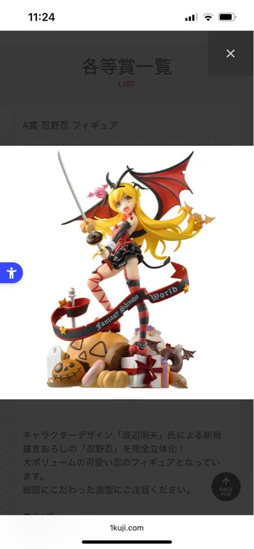 【新品】一番くじ A賞 忍野忍 フィギュア 化物語 物語シリーズ 儂づくしのくじ