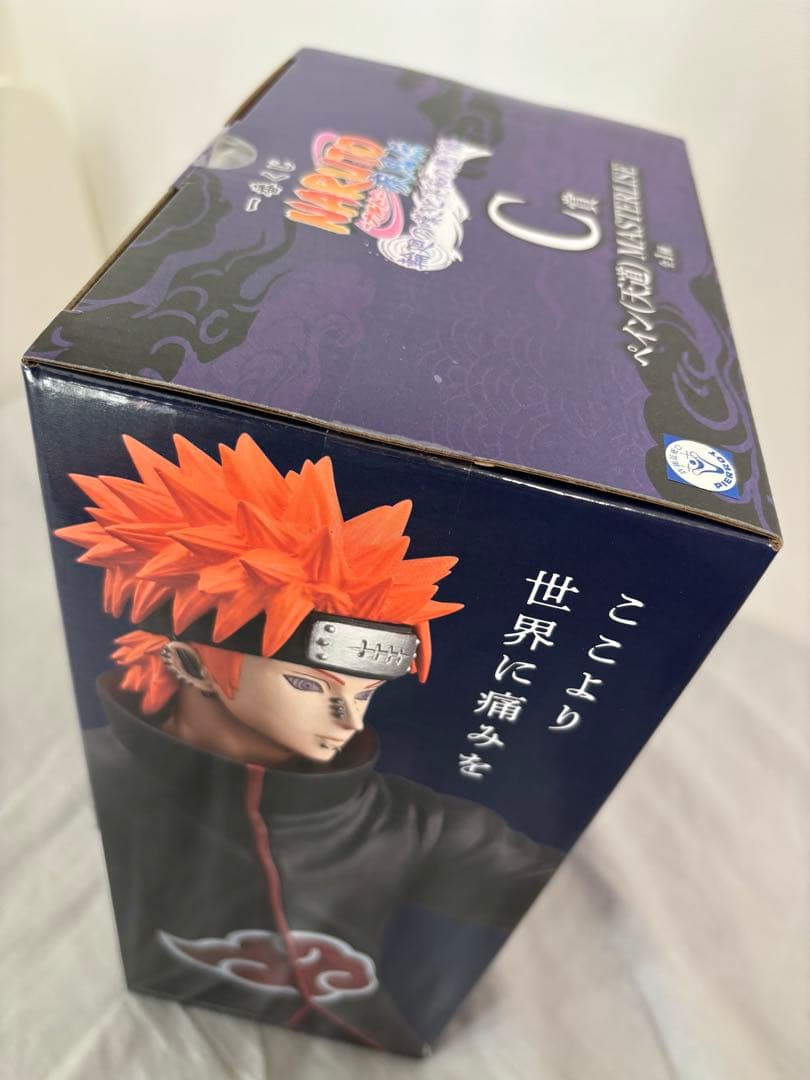 め*る様 【未開封】NARUTO 一番くじ 輪廻の嘆きと平和の懸け橋 C賞 ペイ