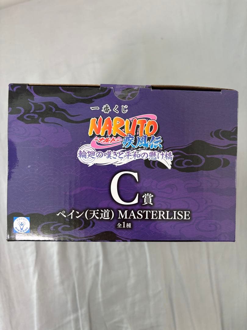 め*る様 【未開封】NARUTO 一番くじ 輪廻の嘆きと平和の懸け橋 C賞 ペイ