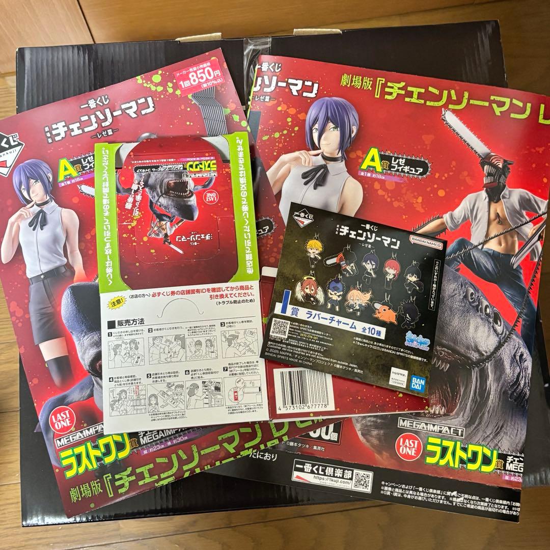 チェンソーマンラストワン賞