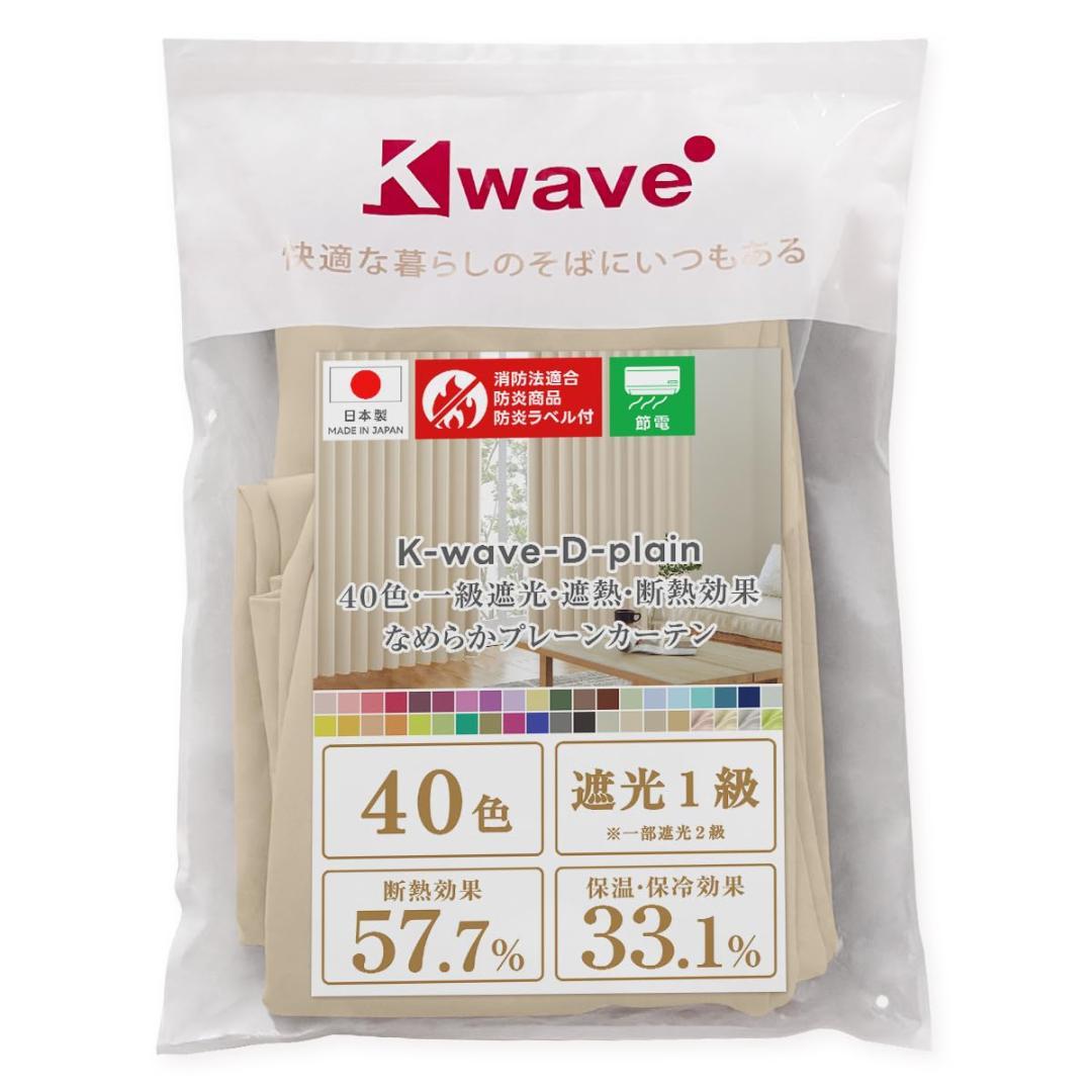 遮光カーテン 1級 2枚組 100×250cm 防炎 断熱 保温