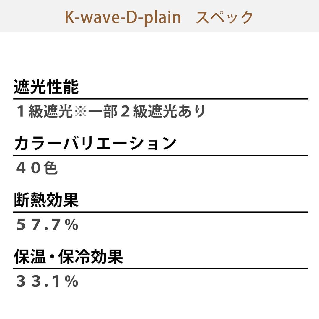 遮光カーテン 1級 2枚組 100×250cm 防炎 断熱 保温