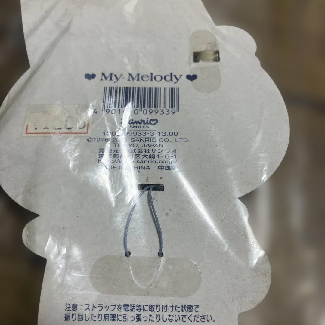 最終セール　2001年サンリオレトロ　マイメロディ ストラップ アンテナリング