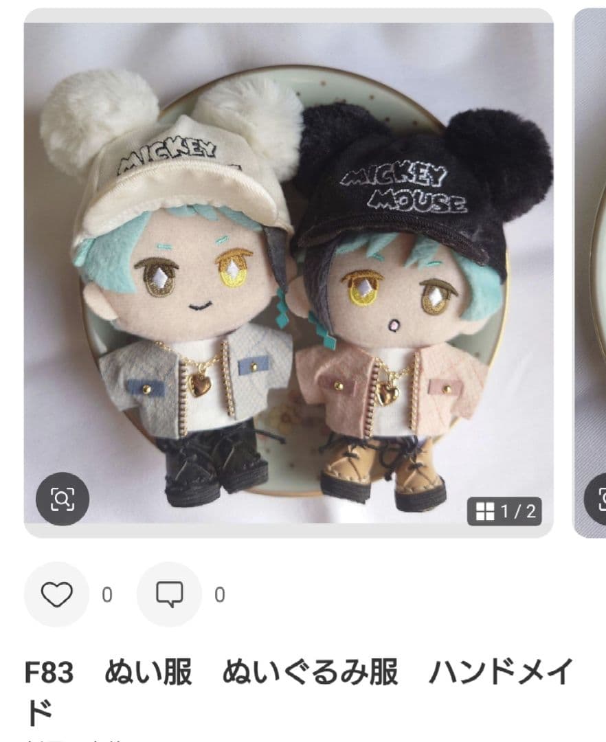 F68　ぬい服　ぬいぐるみ服　ハンドメイド